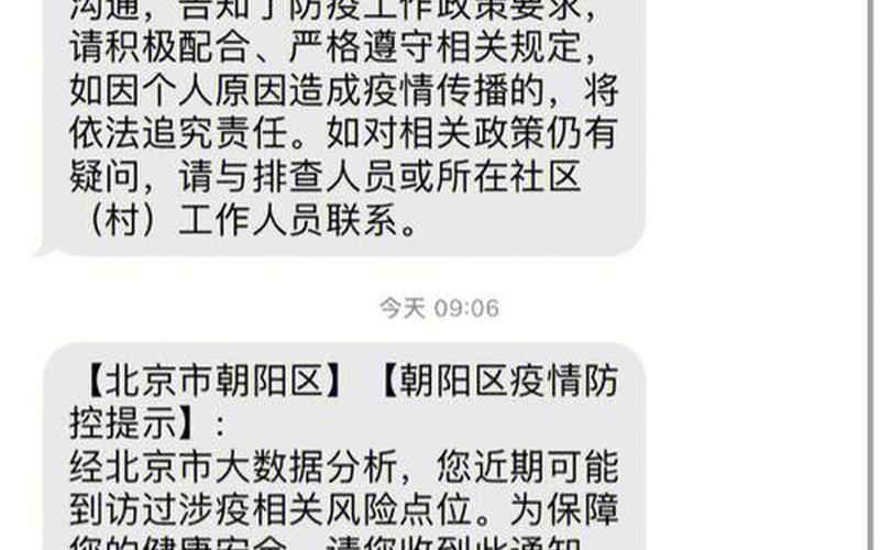 北京公共场所核酸要求 (2)，10月19日北京新增1例京外关联输入本地确诊_3-第1张图片-东方成人网