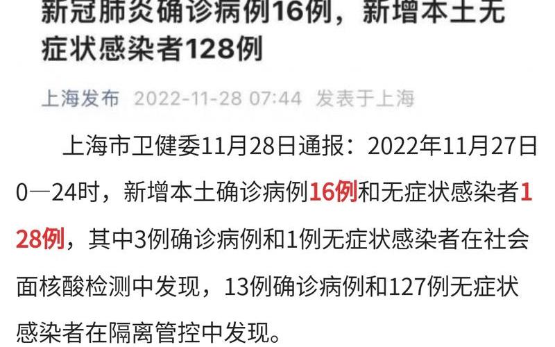 2022年1月上海疫情情况;2022年1月上海疫情情况最新，进上海防疫最新规定-第1张图片-东方成人网