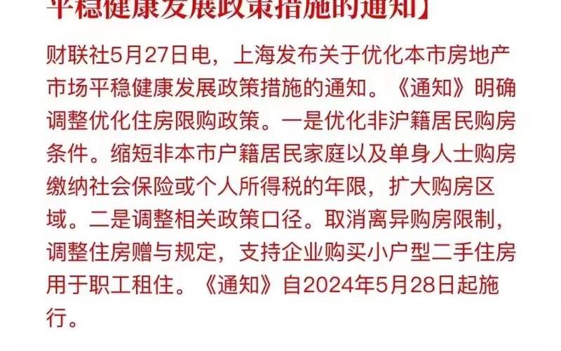 2022年上海疫情形势 2021年上海疫情最新规定，外地人进上海最新政策_1-第1张图片-东方成人网