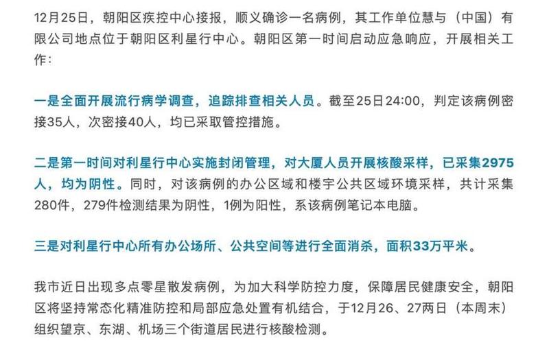 北京出入最新规定_2，望京健身房疫情停业;北京市健身房疫情期间不开放-第1张图片-东方成人网