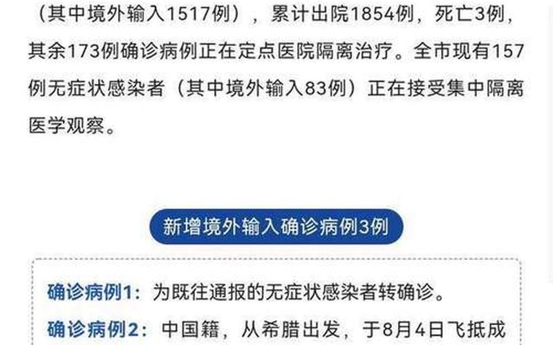 成都发布最新传染疫情-成都公布疫情传染，成都新增本土确诊病例7例;成都新增确诊病例2841例-第1张图片-东方成人网