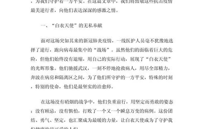 上海疫情作文2022年，上海疫情交通管制最新上海疫情交通方面-第1张图片-东方成人网