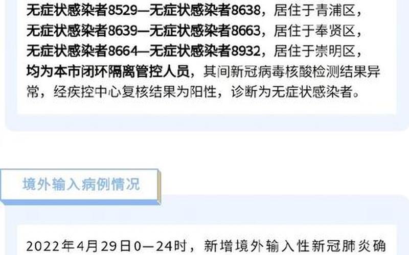 上海新增11例境外输入,防境外输入压力是否增大- (2)，上海疫情最新消息统计—上海疫情最新疫情况-第1张图片-东方成人网