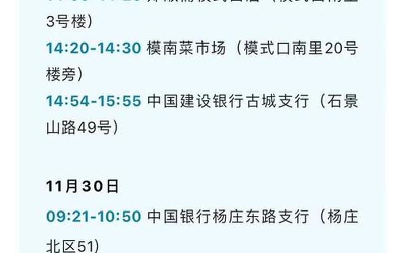 现在从北京坐火车离京需要核酸检测吗- (3)，北京日报疫情风险点;北京日报疫情通报-第1张图片-东方成人网