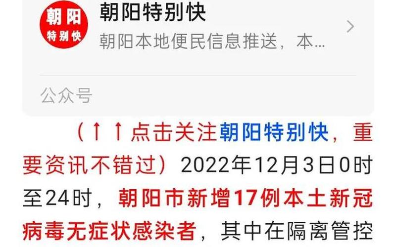 北京朝阳现在是什么风险等级，北京新增本土10例,北京新增本地病例 1例-第1张图片-东方成人网