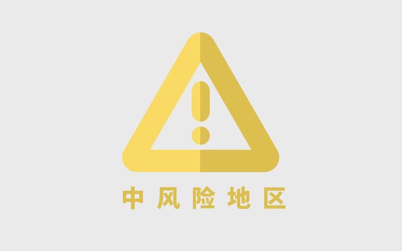 北京本轮疫情感染者关系图 (2)，8月12日北京市现有高风险区1个、中风险区3个,风险区防疫措施如何-_百度...-第1张图片-东方成人网