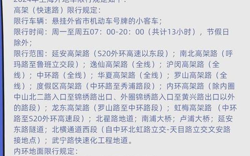 上海还会封第二次吗-，上海外地人员返乡最新规定 (2)-第1张图片-东方成人网