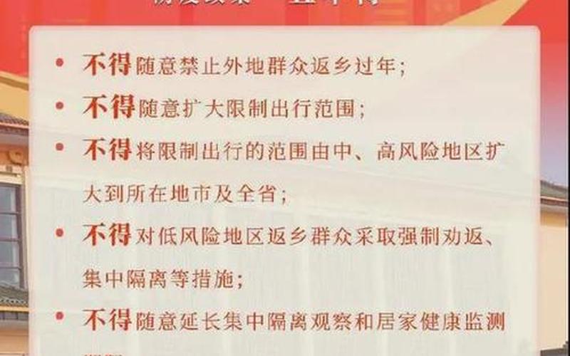 北京禁止出京了吗-北京禁止出京什么时候取消，北京大屯疫情最新消息-第1张图片-东方成人网