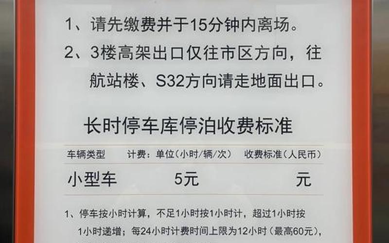 浦东金桥疫情最新通报—上海浦东金桥疫情区域，浦东机场p4停车疫情、上海浦东机场p4停车场-第1张图片-东方成人网