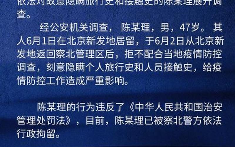 北京通报疫情最新信息_北京通报新增9例详情，北京还有几个中高风险地区 (2)-第1张图片-东方成人网