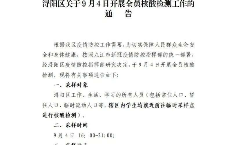 上海疫情计算器客户端，上海的疫情最新通报-第1张图片-东方成人网