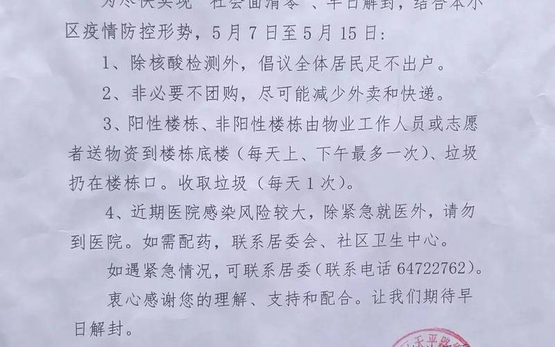 上海今日最新疫情新闻上海今日疫情情况，上海封控区涉及人口数减少660多万人,这一数据是如何得出的--第1张图片-东方成人网