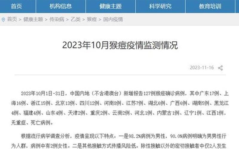 31省份新增5例北京2例,另外三例出现在什么地方-_1，北京海淀一家四口确诊新冠,他们究竟是如何被感染的-_1-第1张图片-东方成人网