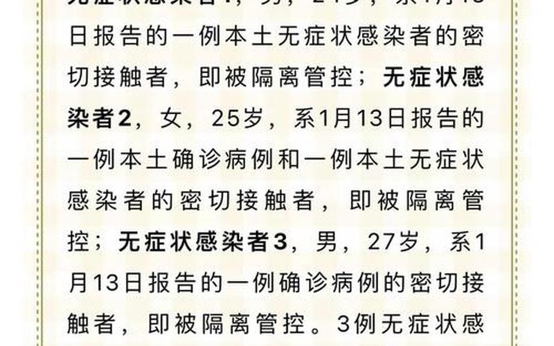 上海疫情发布会 回放，上海新增3例本土,这3名确诊者是如何被感染的--第1张图片-东方成人网