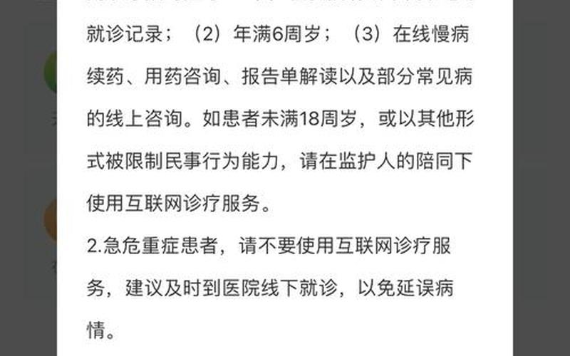 北京新增一高风险地区一中风险地区!APP (2)，专家预测北京本轮疫情持续多久-第1张图片-东方成人网