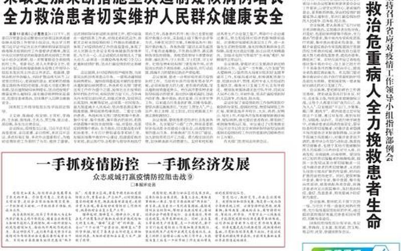 新闻早知道-北京新增6例!他们有这样一个特点…… (2)，北京学校疫情最新通报-第1张图片-东方成人网