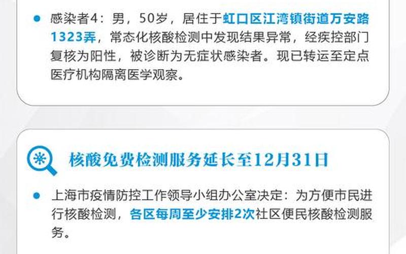 10月13日上海社会面新增0+2,中风险+3APP (2)，上海发布会疫情直播-第1张图片-东方成人网