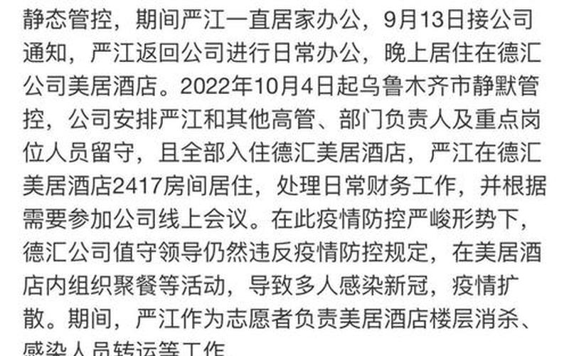 北京28号最新疫情情况北京28号最新疫情情况如何，北京一天正常死亡人数-第1张图片-东方成人网