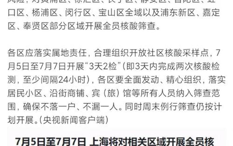 上海室疫情防控;上海疫情室关停的措施，上海2+12隔离政策什么意思--第1张图片-东方成人网