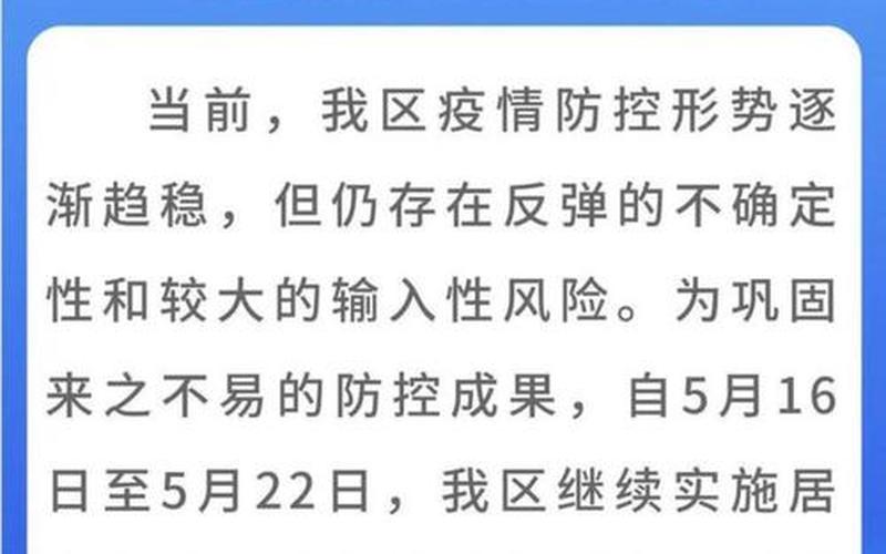 北京5月15日新增本土39+15!APP，广州北京路有疫情吗-第1张图片-东方成人网