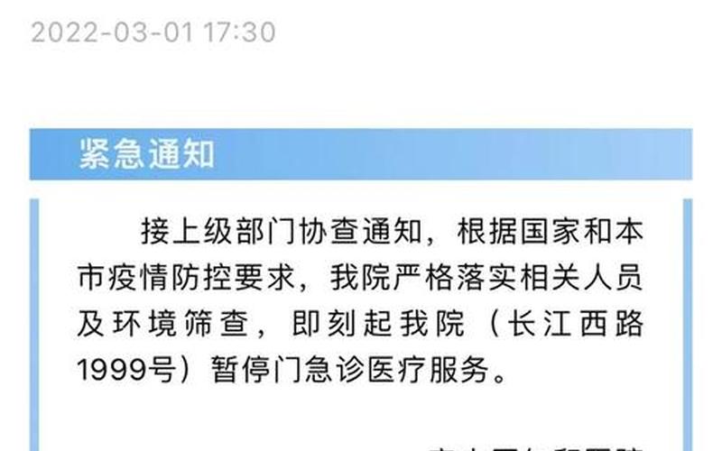 外地来上海最新政策_1，上海疫情管控最新消息,上海疫情管制公告最新-第1张图片-东方成人网