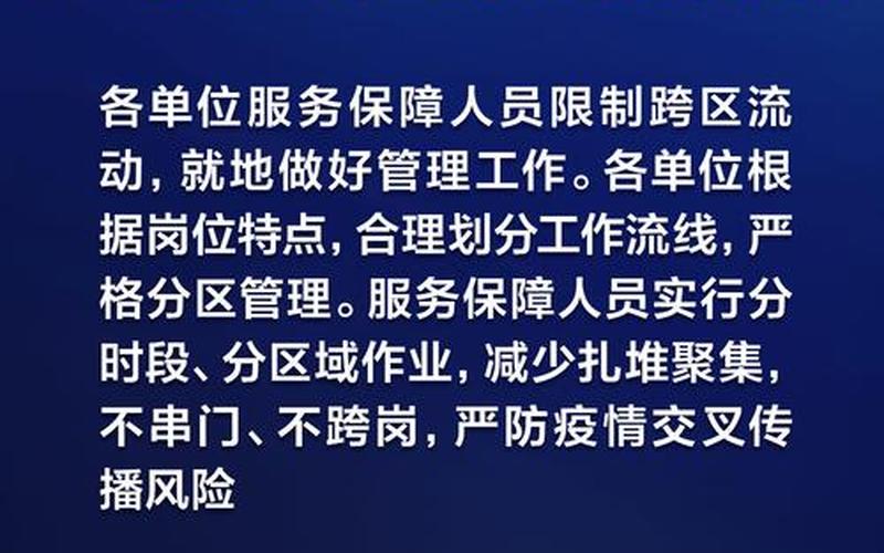 北京疫情最新通报,北京疫情最新情况汇总，西安北京疫情最新通报-第1张图片-东方成人网