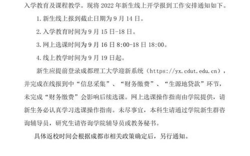 成都理工大学 疫情，扩散丨成都新增1例境外输入确诊病例,理发店如何做好防控--第1张图片-东方成人网