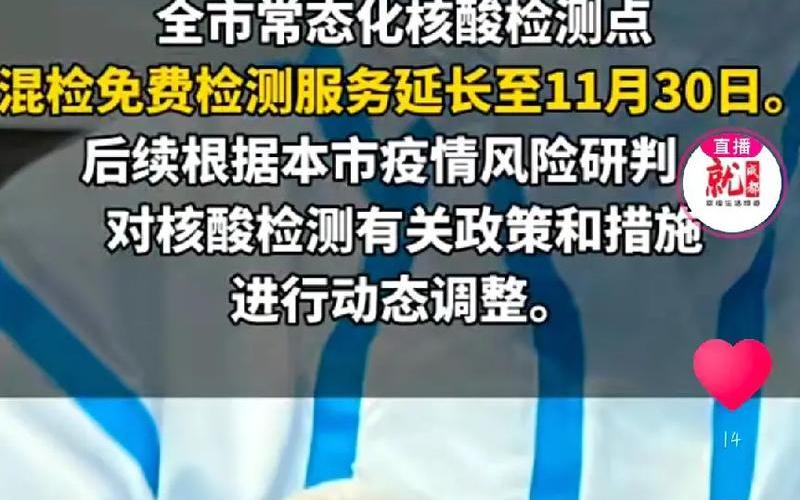 成都今日疫情最新通报成都今日疫情最新通报情况，四川成都最新疫情消息,四川成都疫情最新消息2021-第1张图片-东方成人网