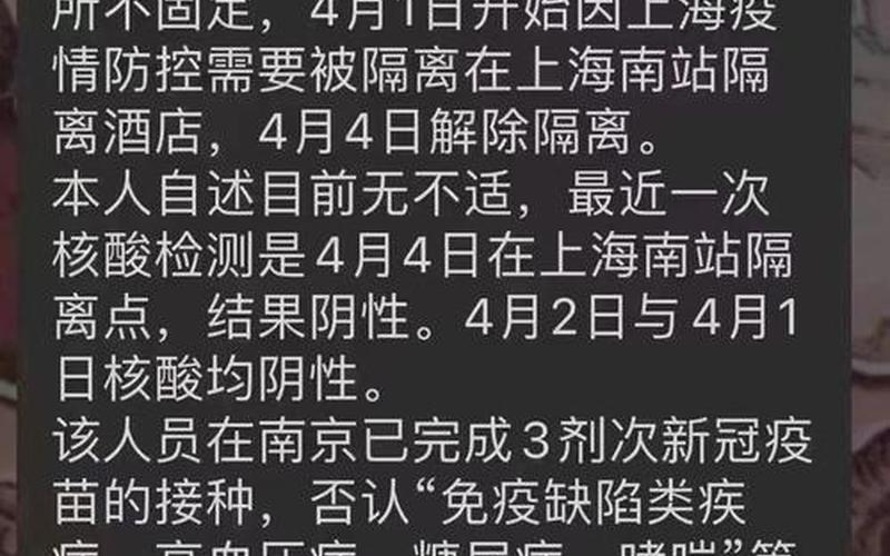 上海疫情解封时间，杭州上海疫情管控_杭州到上海疫情来杭人员有控制吗-第1张图片-东方成人网