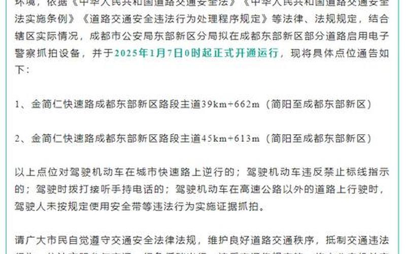 成都疫情中高风险地区，11月28日18时起成都东部新区实施分区分类防疫措施-第1张图片-东方成人网