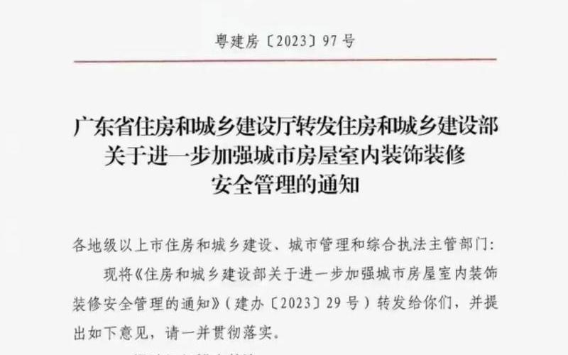 进北京市防疫政策最新_3 (2)，北京装修从业人员发现阳性_北京装修公司装修案例-第1张图片-东方成人网