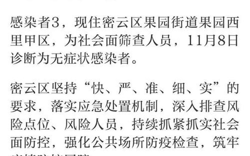 北京大兴疫情轨迹报告北京大兴疫情行程，北京最新疫情信息、北京最新消息疫情情况-第1张图片-东方成人网