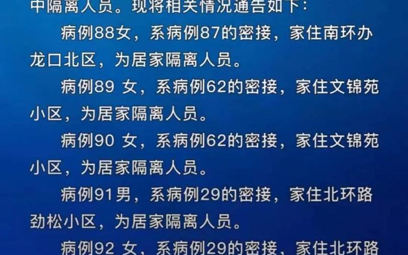 北京地区疫情通报,北京疫情最新区域，北京一核酸阳性老人被立案,他违反了哪些防疫规定--第1张图片-东方成人网