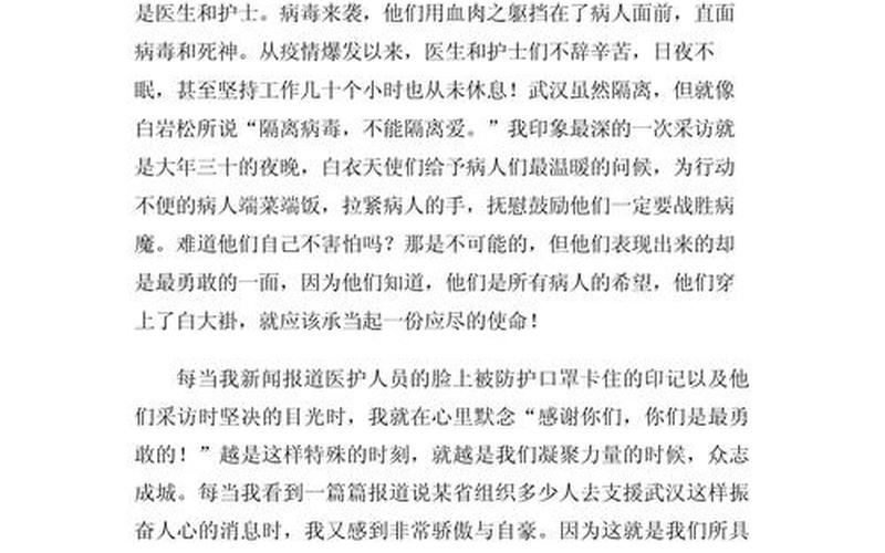 2022上海抗击疫情作文-2022上海抗击疫情作文题目，上海钱智金融公司疫情 上海钱智金融公司工作怎么样-第1张图片-东方成人网