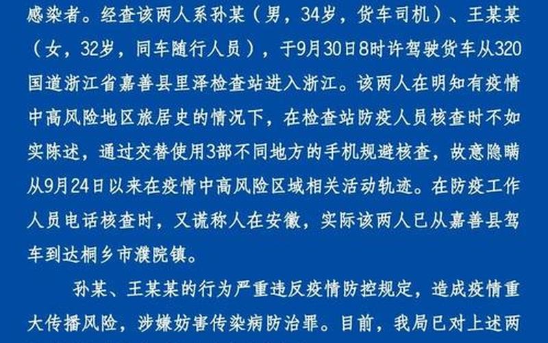 上海辟谣两棵树阳性被隔离,上海双树，上海封控政策-第1张图片-东方成人网