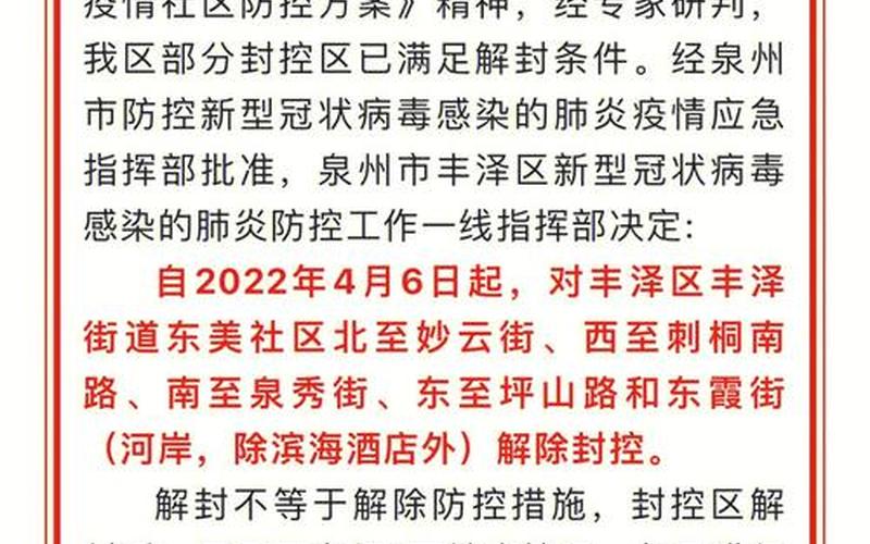 2023北京封控了,北京新型冠状病毒今年六月真的会封控吗 (2)，北京发生多起聚集性疫情,具体波及到了哪些场所- (2)-第1张图片-东方成人网