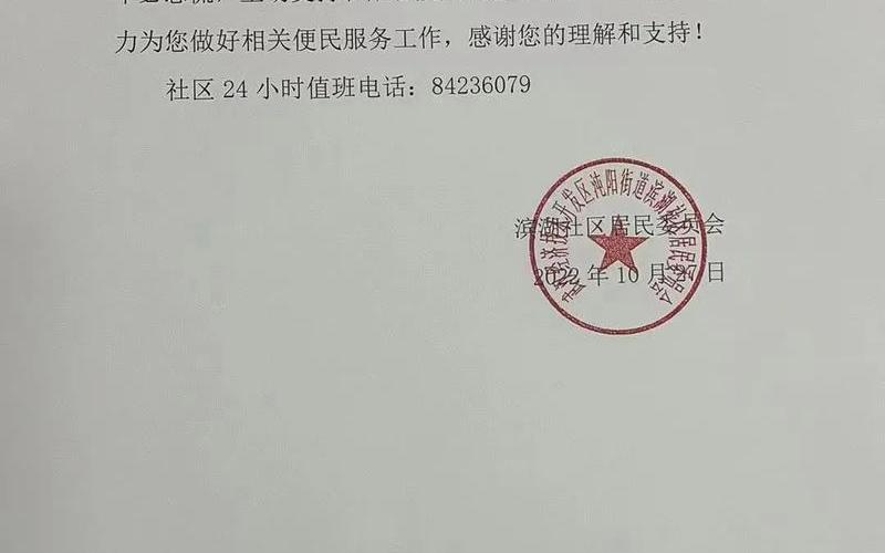 北京顺义疫情将追责，北京疫情防控小区入口北京小区疫情防控通知-第1张图片-东方成人网