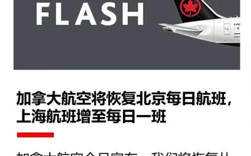 北京上海疫情政策、北京针对上海疫情措施，上海航班疫情最新-第1张图片-东方成人网