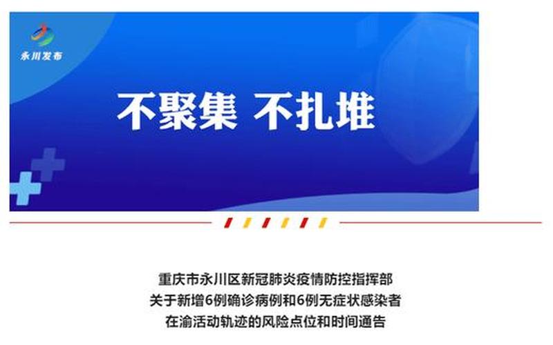 11月25日0至15时北京新增本土感染者情况及健康提示，9月30日0时至24时北京新增1例本土感染者和1例无症状-第1张图片-东方成人网