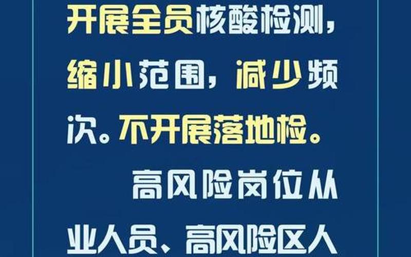 北京调整进返京政策加强防控 (2)，西安疫情与北京疫情_西安疫情算不算严重-第1张图片-东方成人网