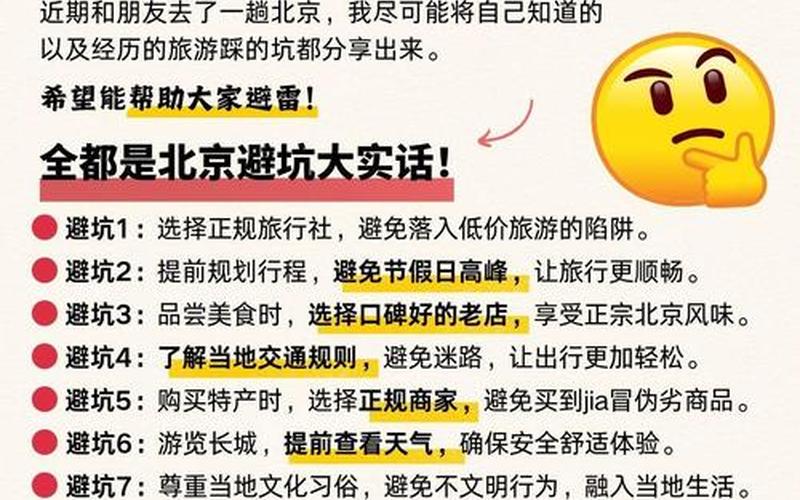 北京进返京最新规定_2，2022年北京6月份疫情会结束了吗-今日热点_1-第1张图片-东方成人网