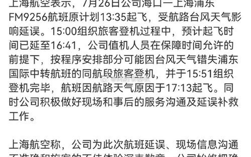 上海疫情失败,上海此次疫情爆发原因，上海航空公司疫情,上海航空公司疫情政策-第1张图片-东方成人网