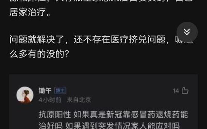 1月21日北京新增10例本土确诊病例,6例无症状感染者,，北京考研生疫情-第1张图片-东方成人网