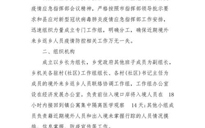 上海浦东国际机场疫情，上海2021疫情返乡规定-第1张图片-东方成人网