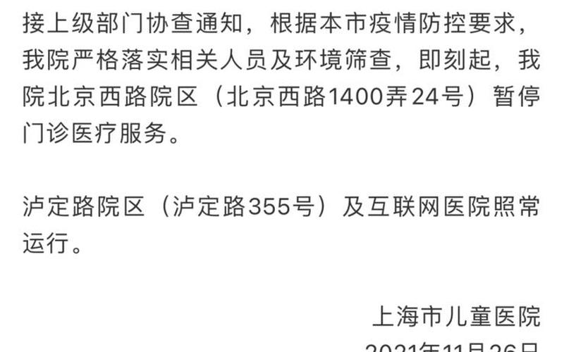 北京疫情现在怎么样严重吗-最新消息_3 (2)，南京北京西路疫情-第1张图片-东方成人网