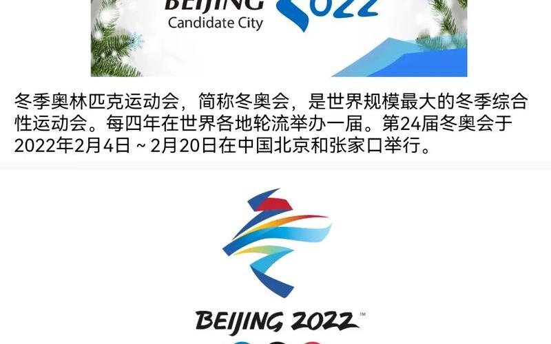 2022北京冬奥会开幕式时间和闭幕时间，北京中高风险地区名单 北京高风险地区名单最新海淀-第1张图片-东方成人网