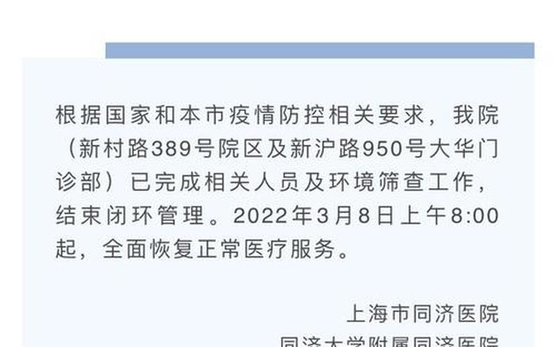 上海什么时候解封，上海疫情怎么样严重吗-最新消息-第1张图片-东方成人网