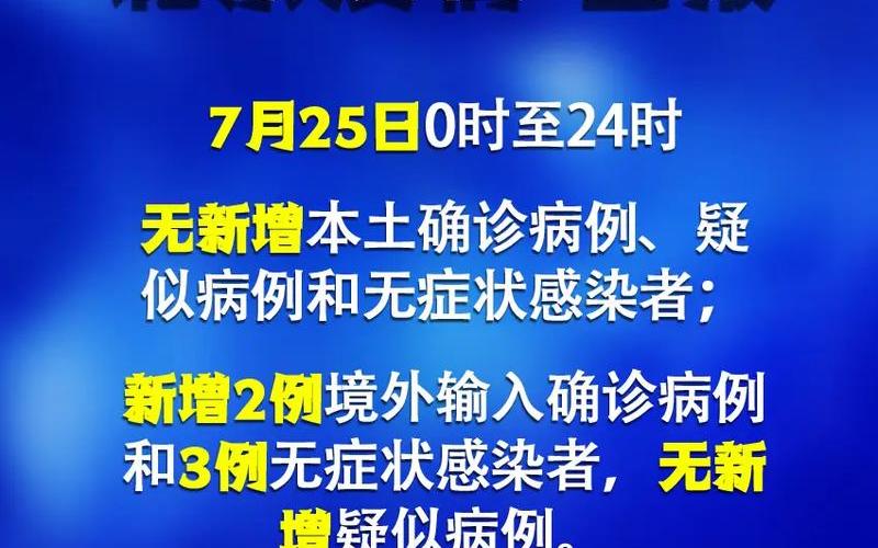 北京疫情小区防控措施，北京2月26日新增2例本土确诊病例APP (2)-第1张图片-东方成人网