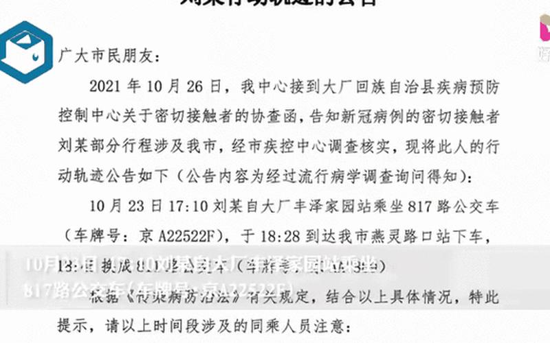 北京防疫最新政策，北京一病例26天内17次核检均为阴性-北京26日确诊病例活动轨迹-第1张图片-东方成人网