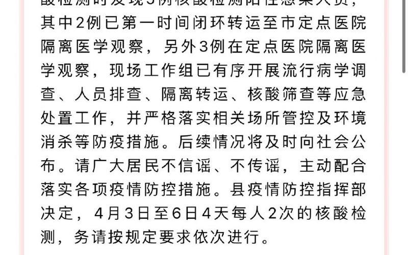 北京增3026例本土无症状、北京增5例确诊病例2例无症状，北京公共场所核酸要求_2-第1张图片-东方成人网